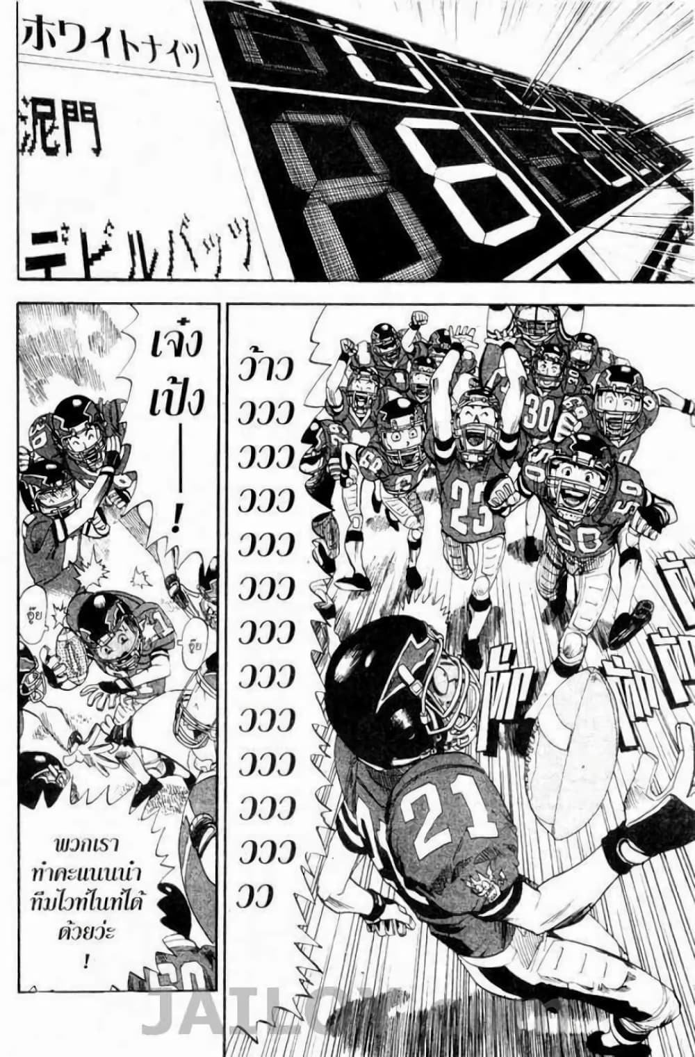 Eyeshield 21 12-12
