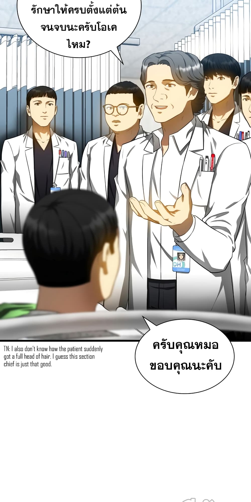 Perfect Surgeon 67-67