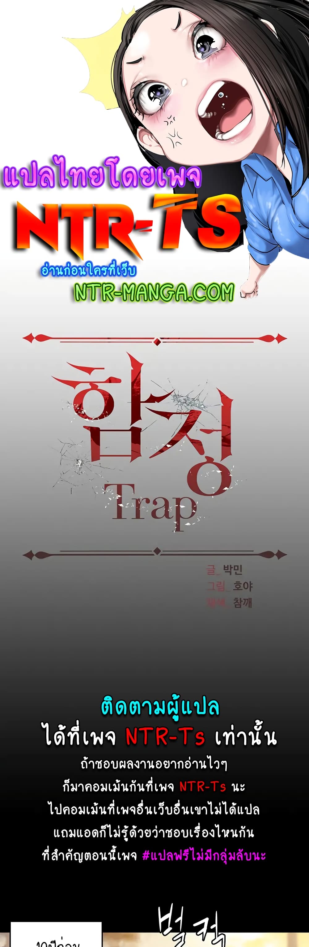 Trap 28-28