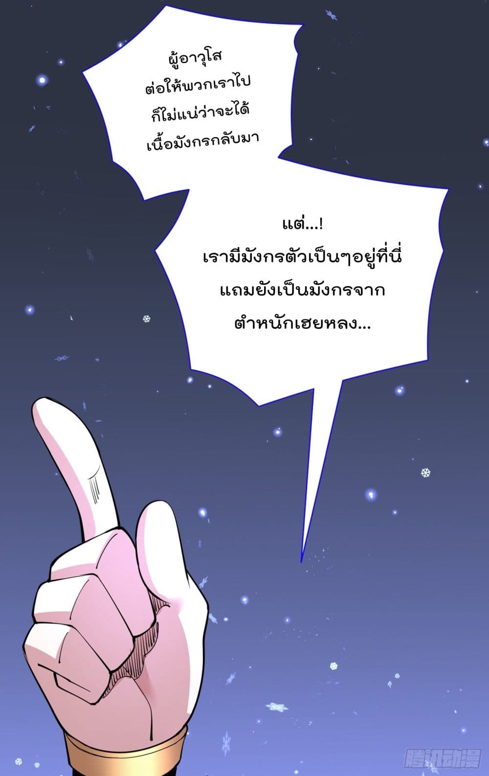 99 Ways to Become Heroes by Beauty Master ฮาเร็มเหล่าอาจารย์สาวนี้ ของผมนะค้าบ 57-57