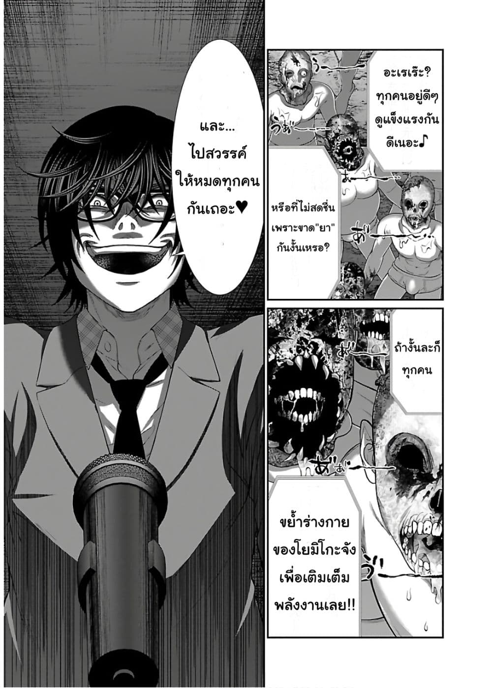 Dead Tube 55-55