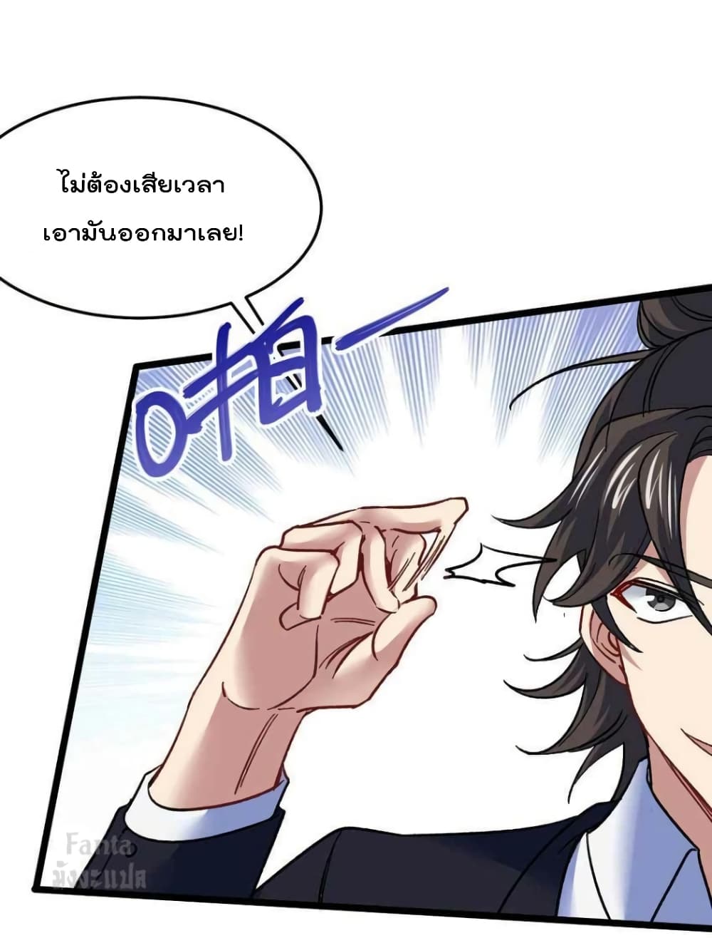 Dragon King Hall ราชันมังกรแห่งใต้ดิน 104-104