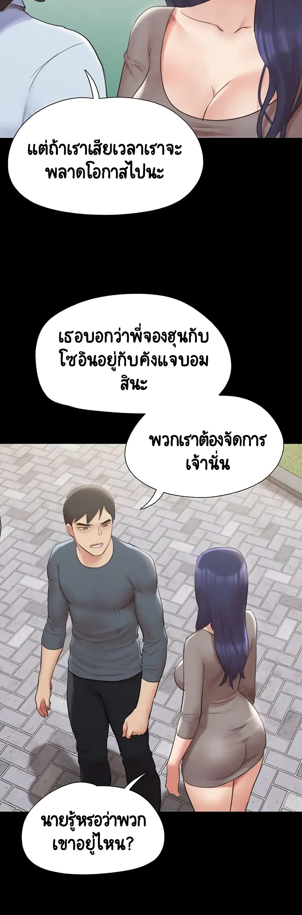 Everything Is Agreed 147-147