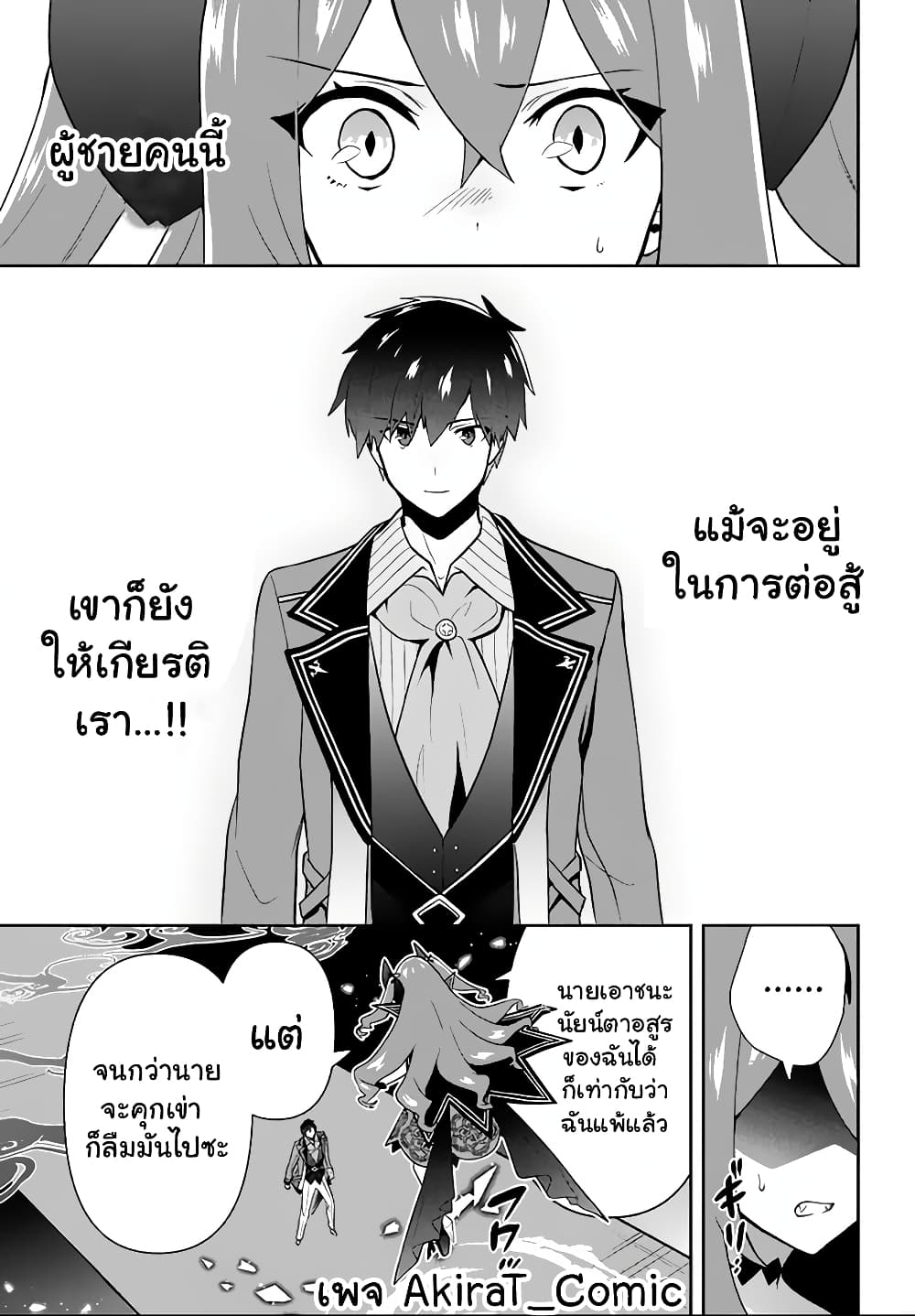 Six Princesses Fall in Love With God Guardian องค์หญิงทั้งหกกับผู้พิทักษ์สุดแกร่ง 15-15