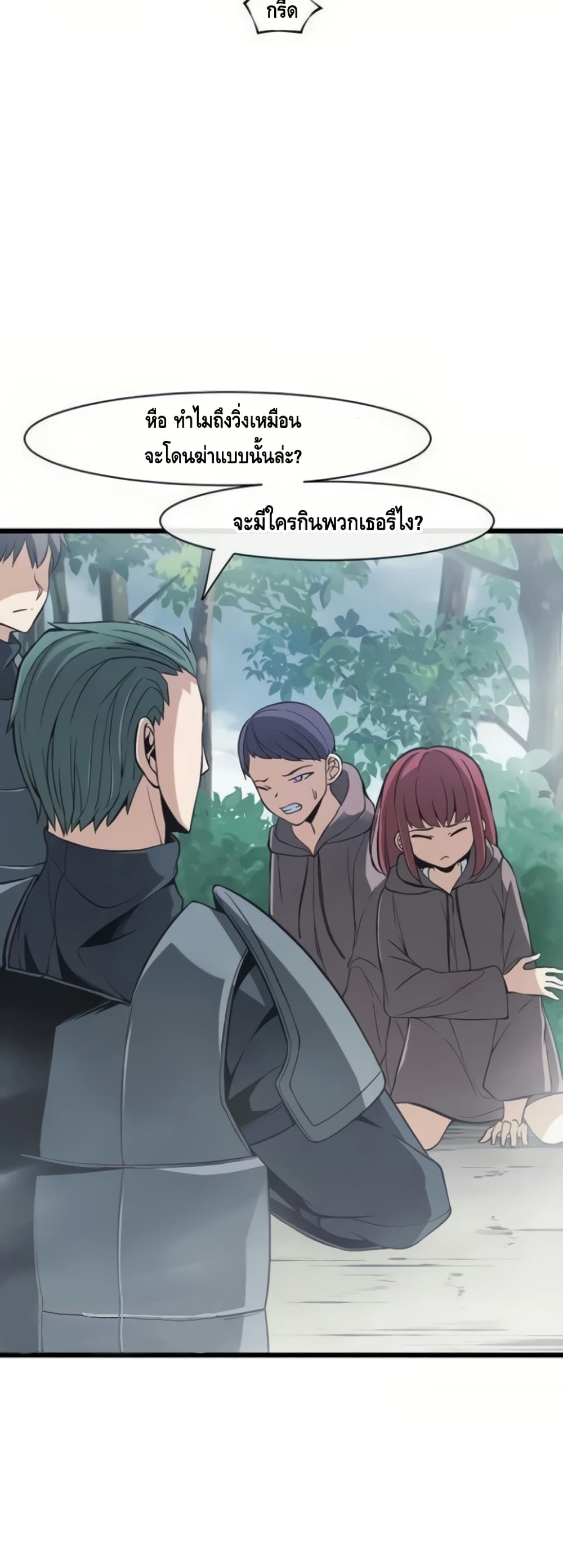 The Teacher of Perishable Villains 12-12