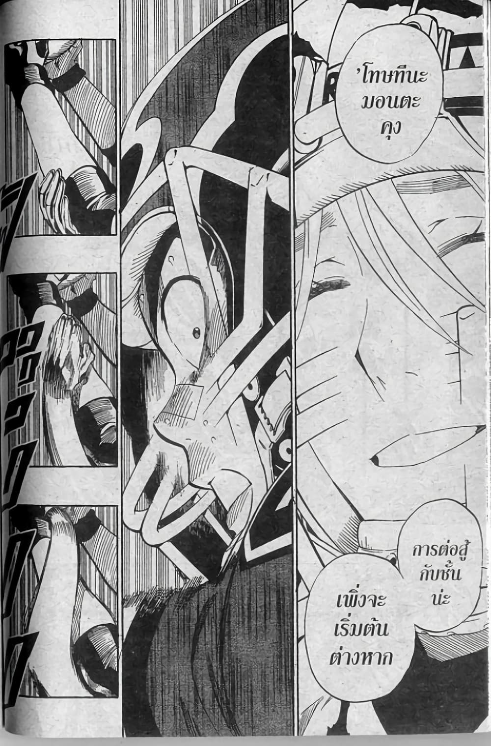 Eyeshield 21 255-255
