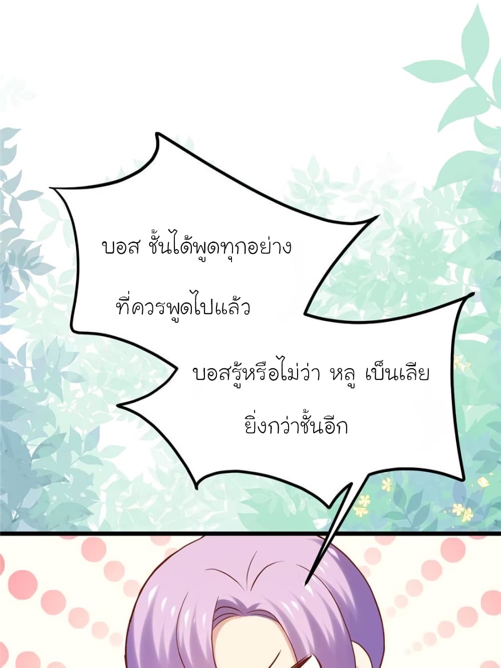 My Beautiful Time with You 126-126