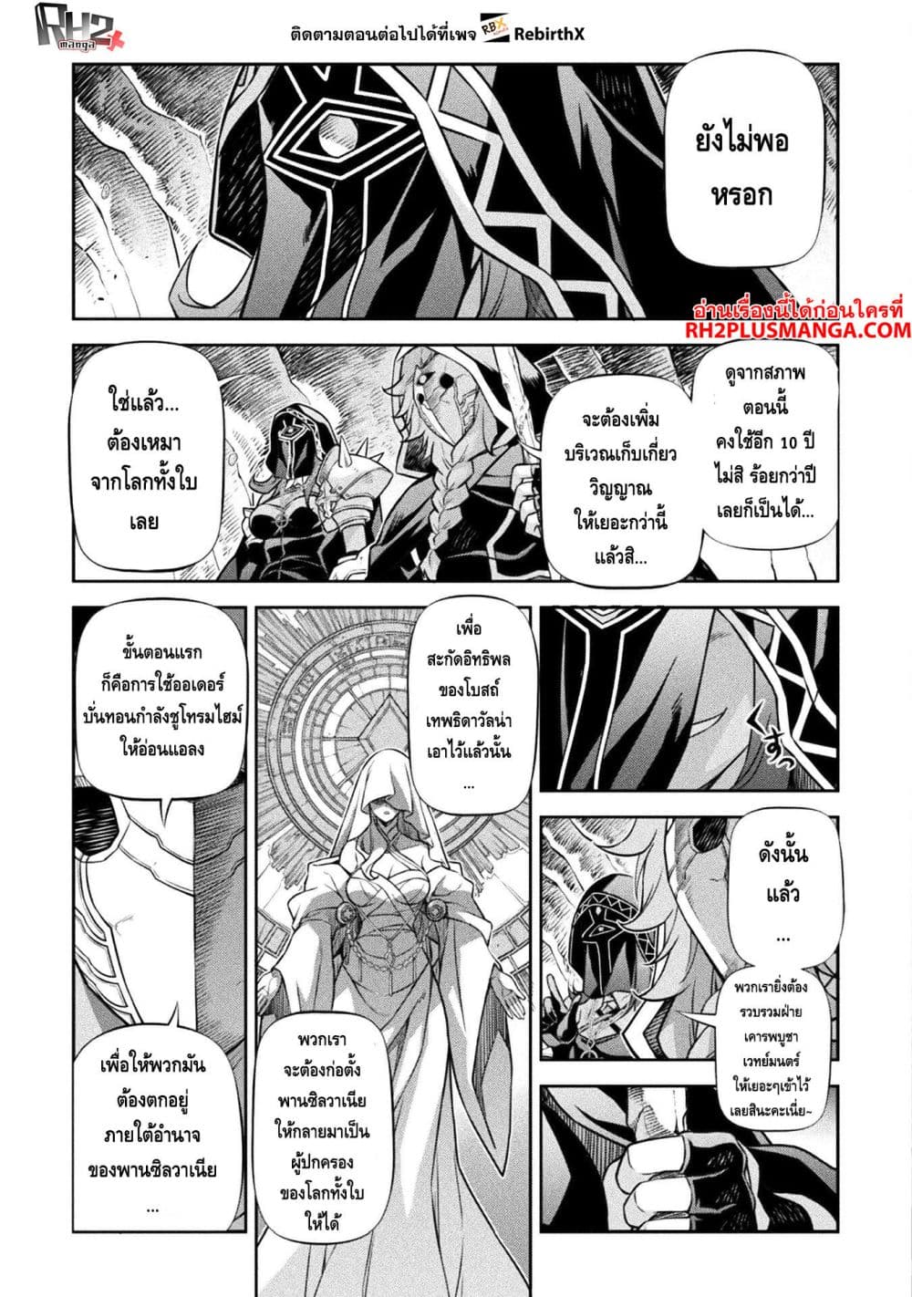 Drawing: Saikyou Mangaka Wa Oekaki Skill De Isekai Musou Suru! 76-76