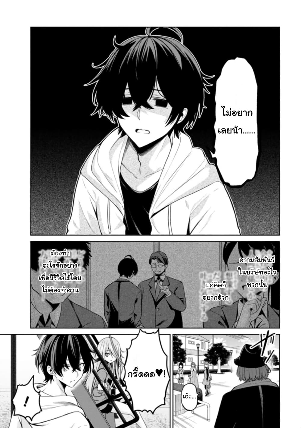 Kao Sae Yokereba I Kyoushitsu 1-1
