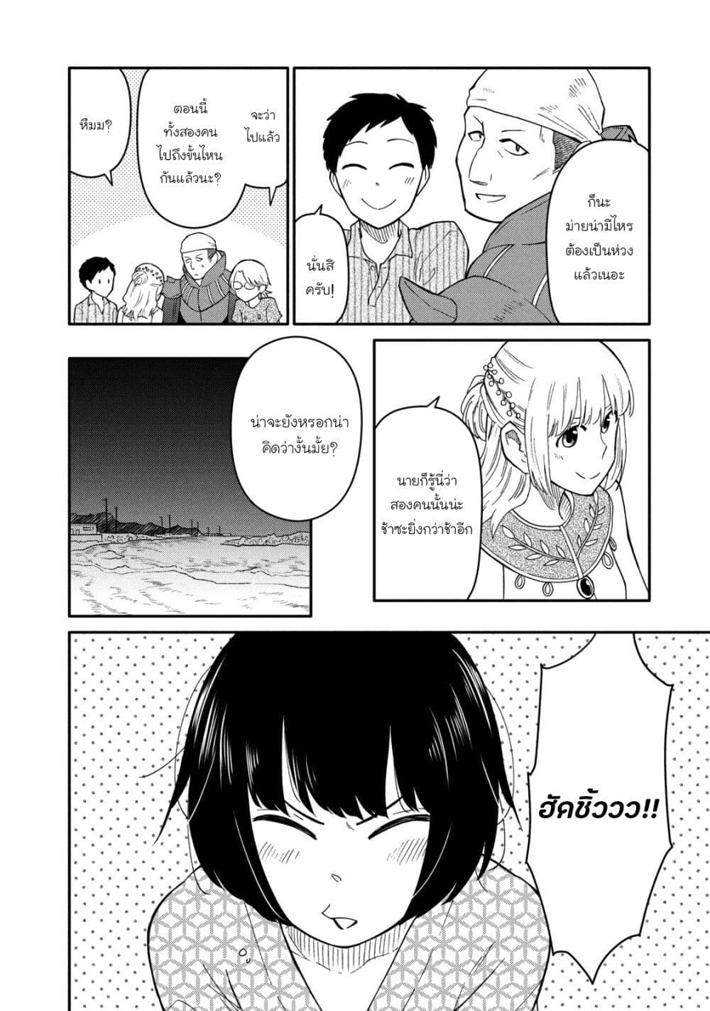 Oogami-san, Dadamore desu 38-บทสุดท้าย : หนึ่งเดียวในโลกใบนี้...