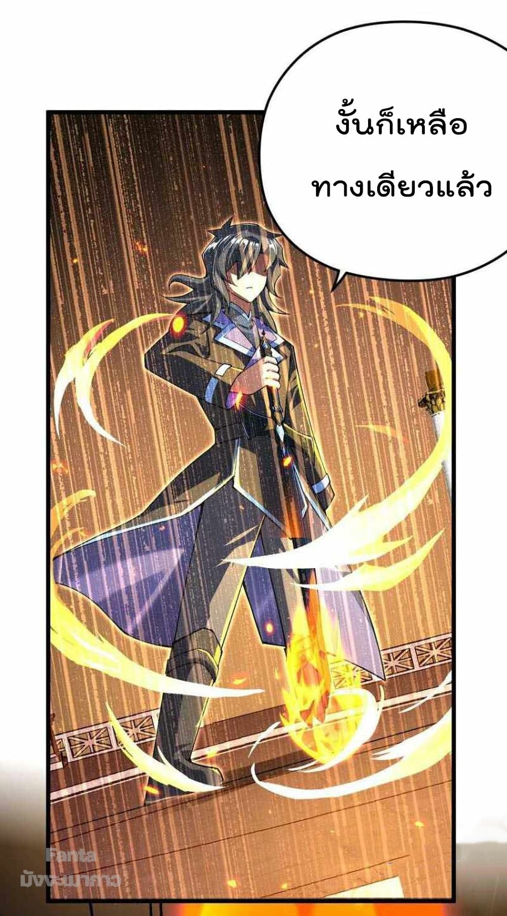 Sword God’s Life Is Not That Boring 36-36