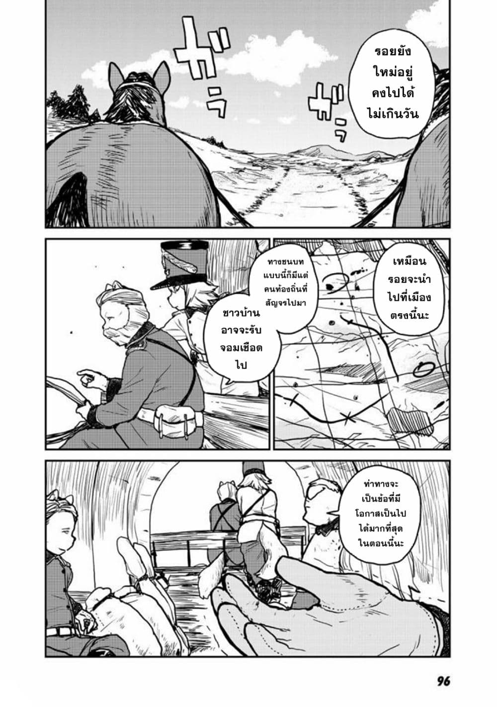Mukurozumi no Volte 3-3