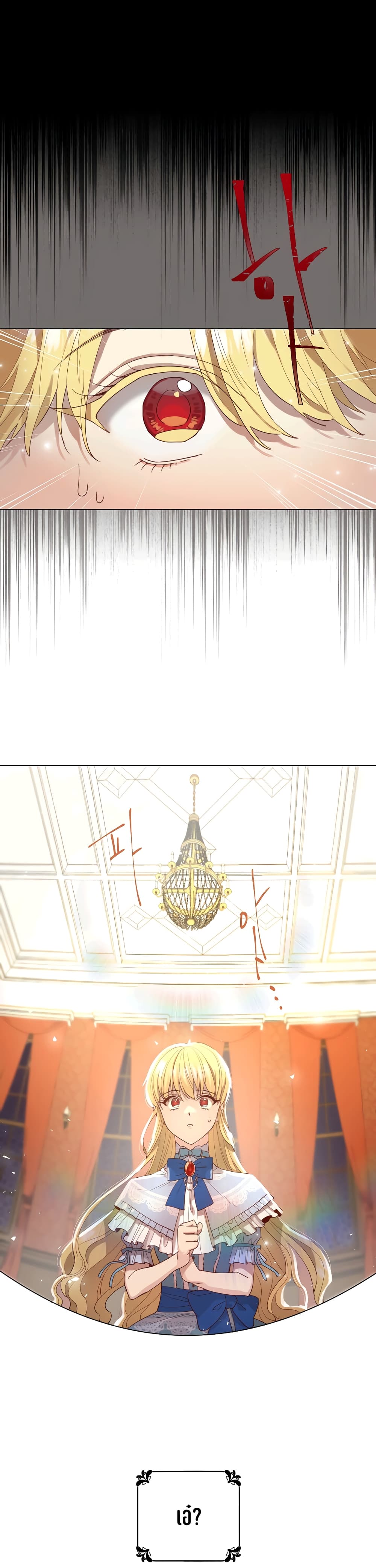 The Villain’S Aesthetics 1-1