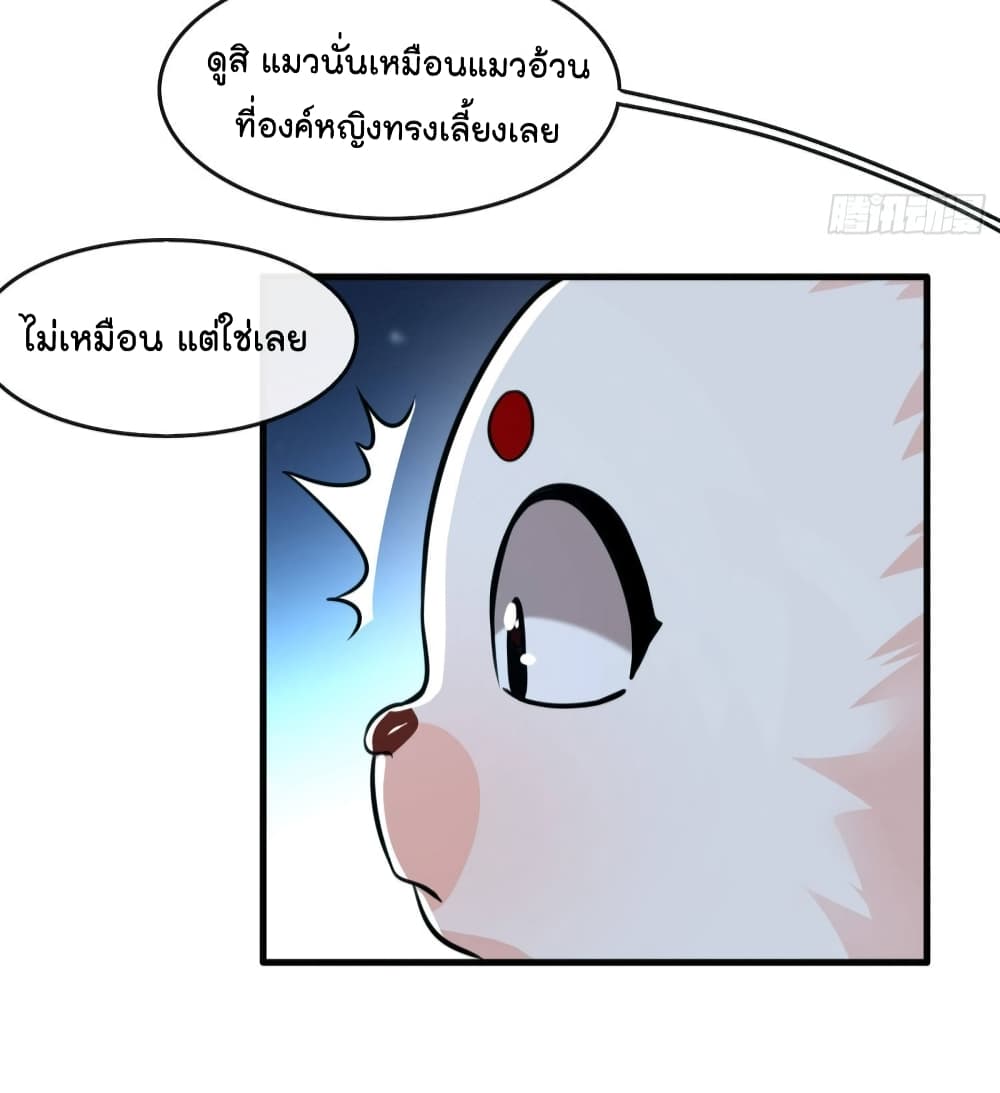 This Princess Lu Ziye รักวุ่นๆของเจ้าหญิงลู่จือเย่ 55-55