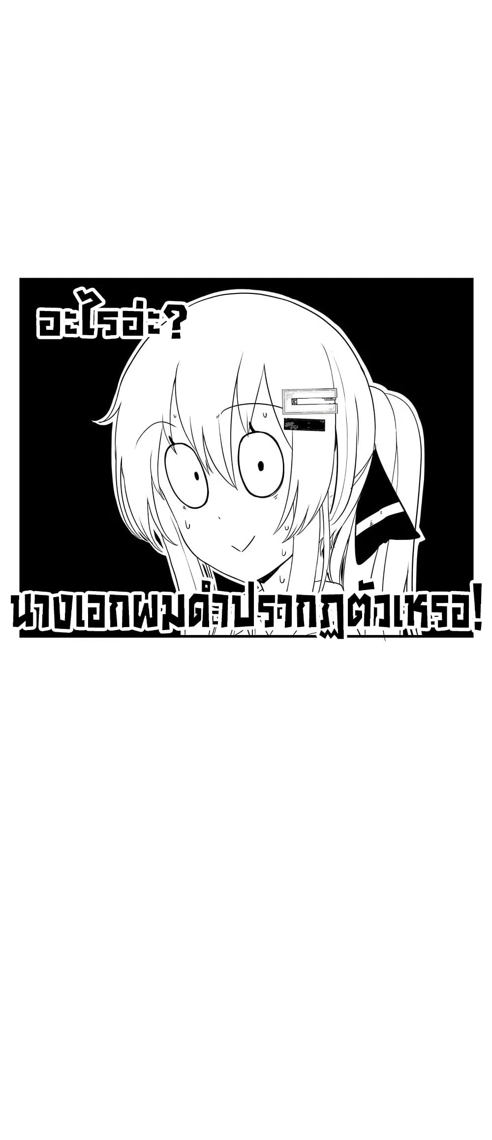 Erotic Manga Club ชมรมการ์ตูนอีโรติก 6-6