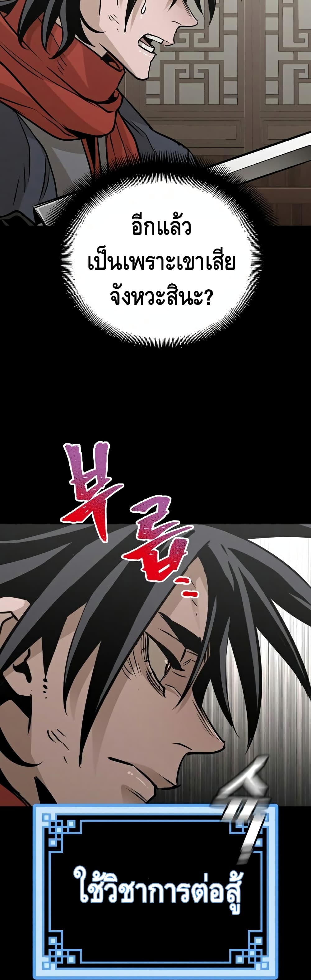 Heavenly Demon Cultivation Simulation 22-22