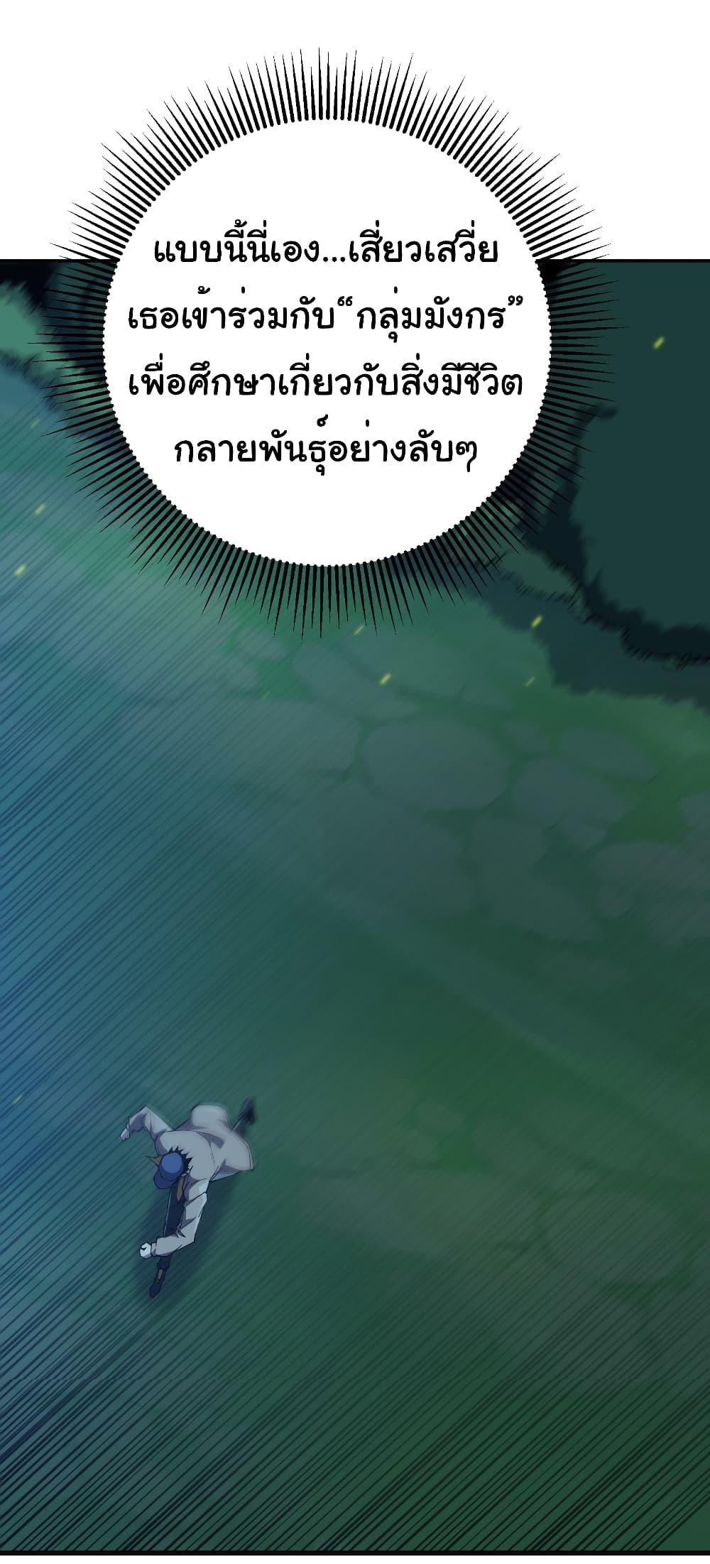 Start evolution from koi to dragon 9-9