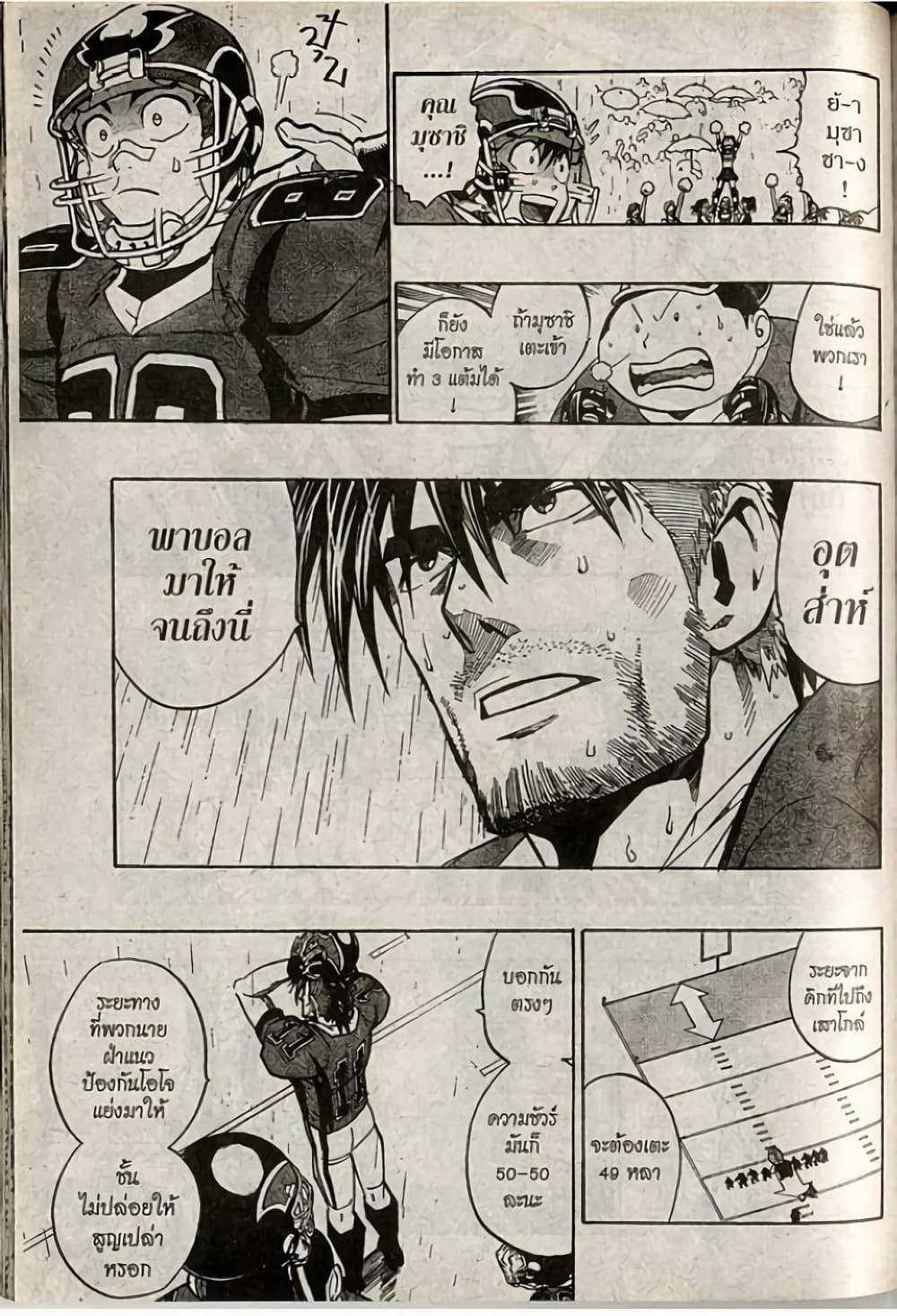 Eyeshield 21 214-214