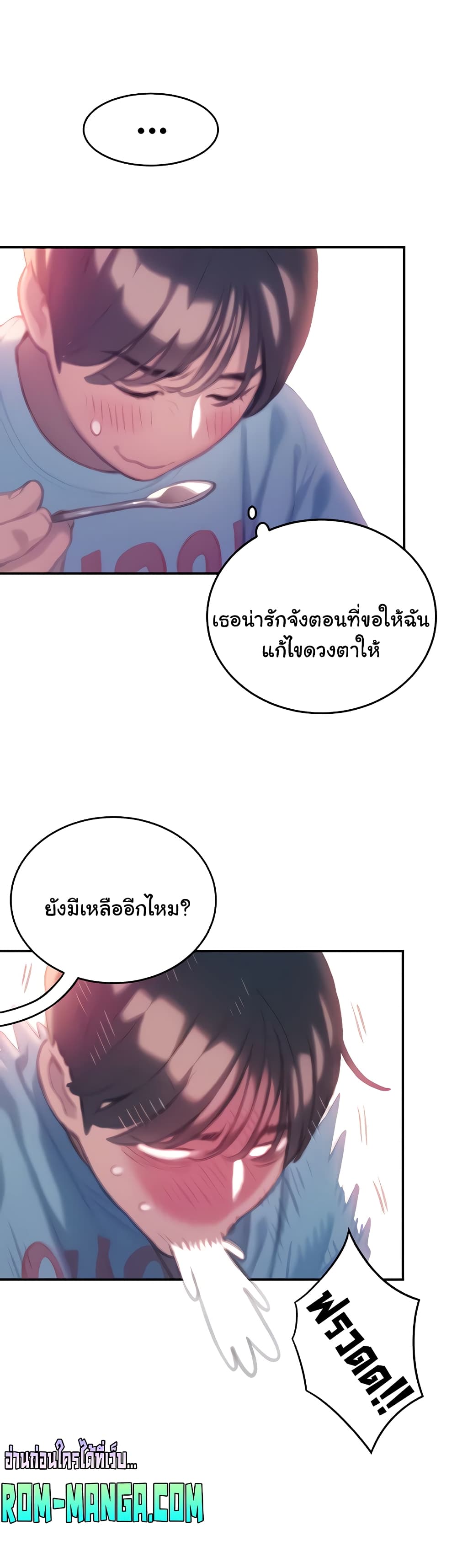 Love Limit Exceeded 30-จบ SS1