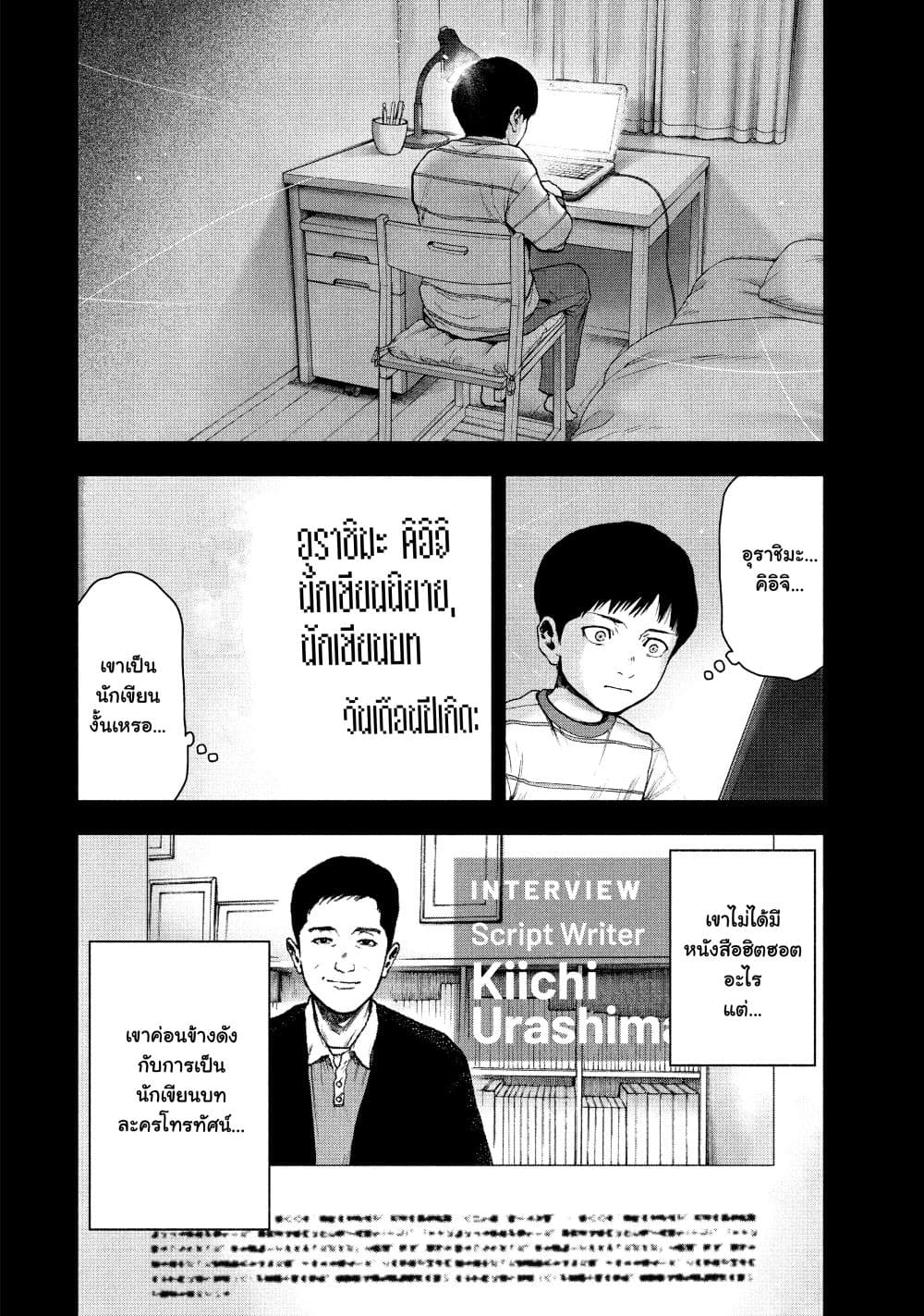 Shin'ai naru Boku e Satsui o Komete 46-46