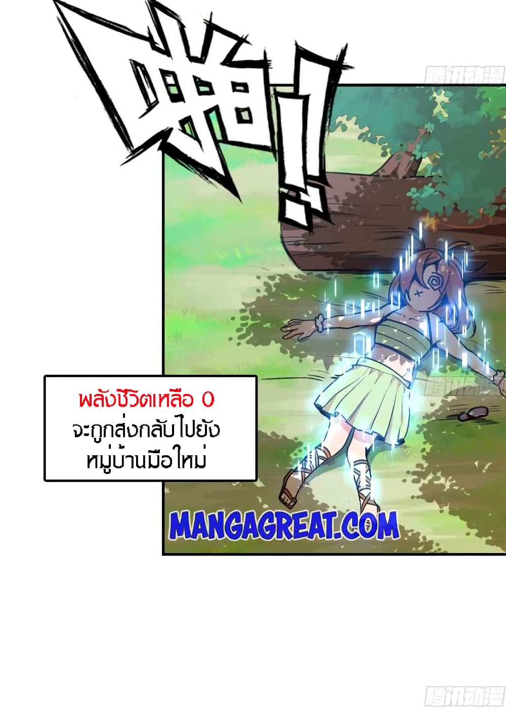 Mushroom Brave 3-3