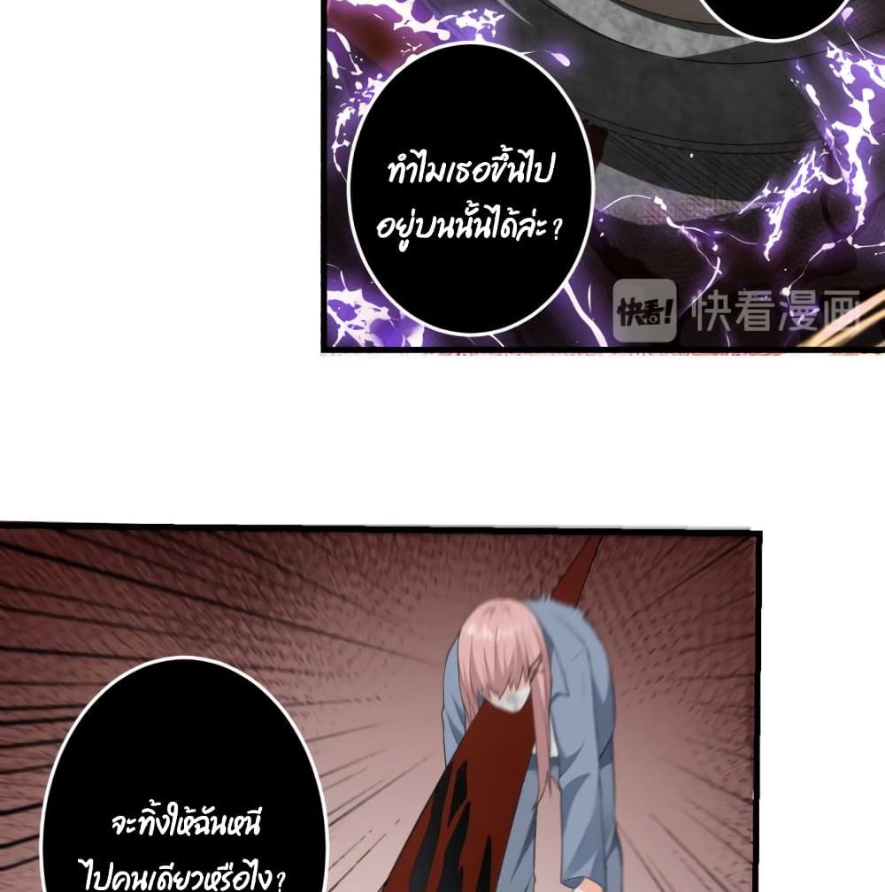 My Devil Sister ยัยน้องสาวตัวร้าย 35-35