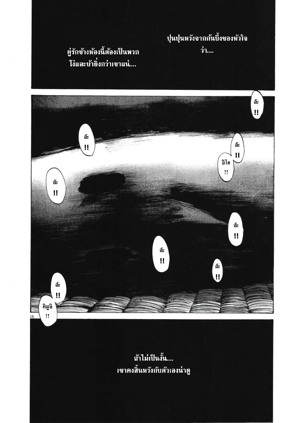 Oyasumi Punpun ชีวิตวุ่นวายของนายหัวนก 74-74