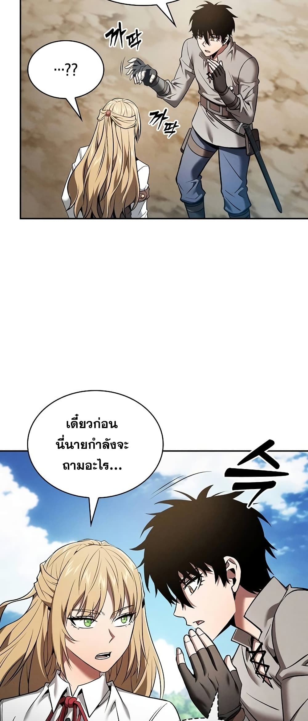 Academy’s Genius Swordmaster 8-8