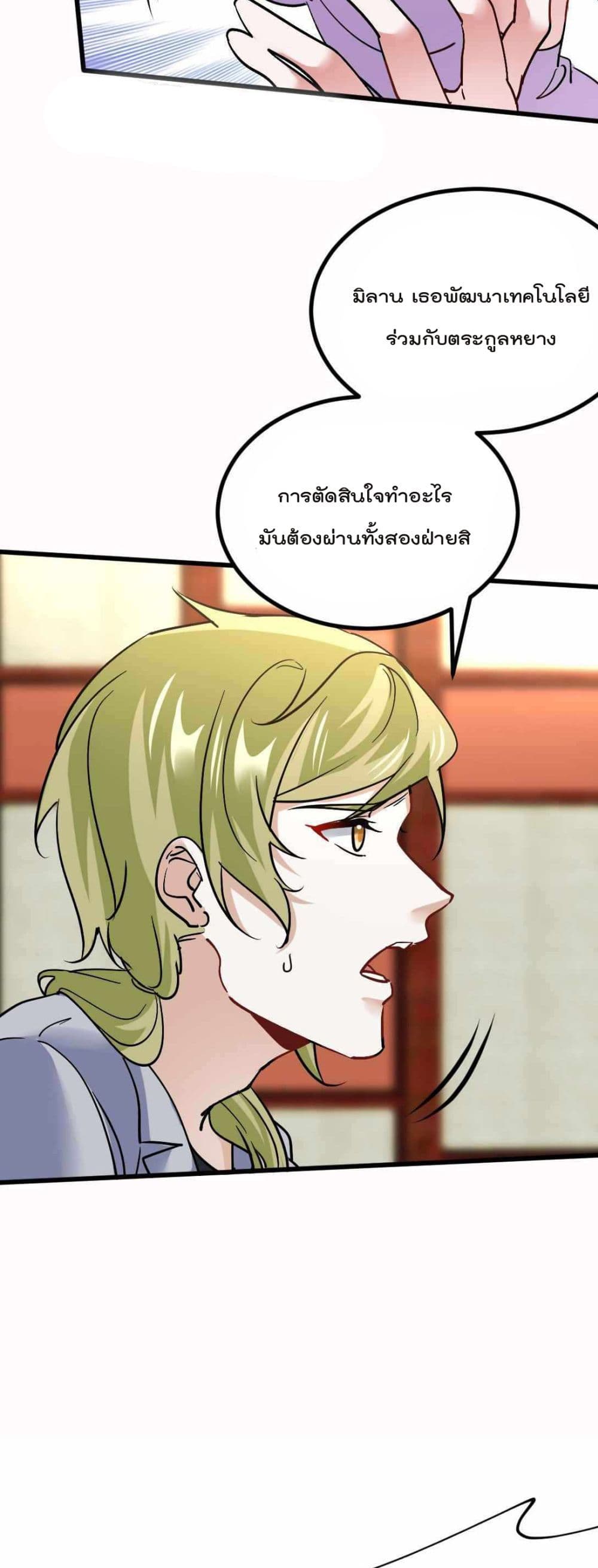 Dragon King Hall ราชันมังกรแห่งใต้ดิน 112-112