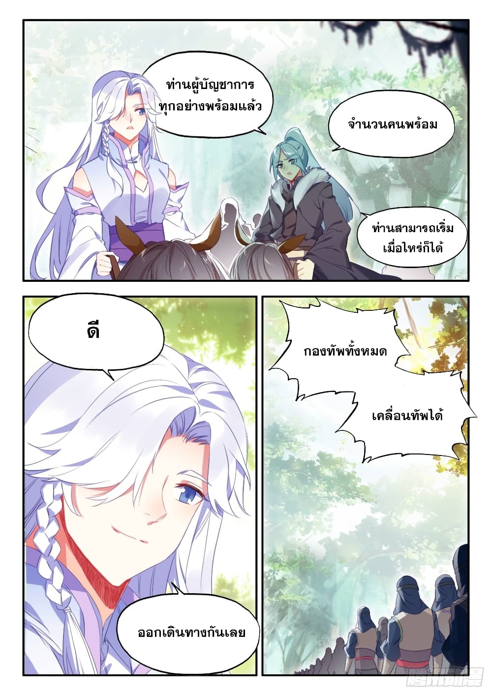 Heavenly Jewel Change 47-47