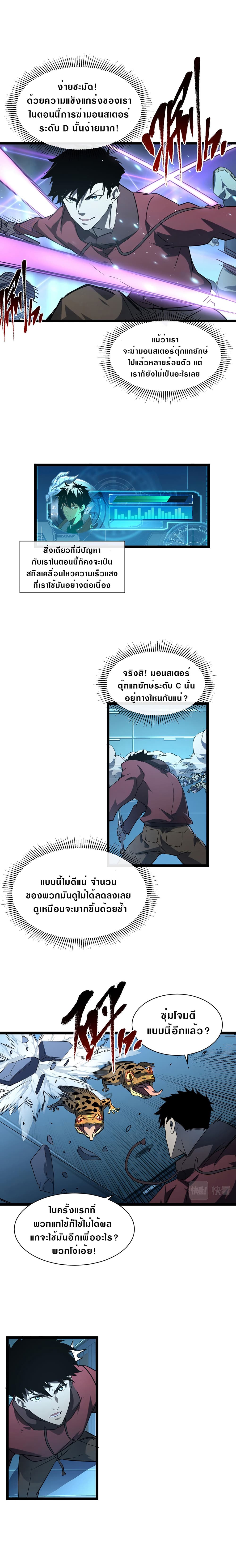 Rise From The Rubble เศษซากวันสิ้นโลก 67-67
