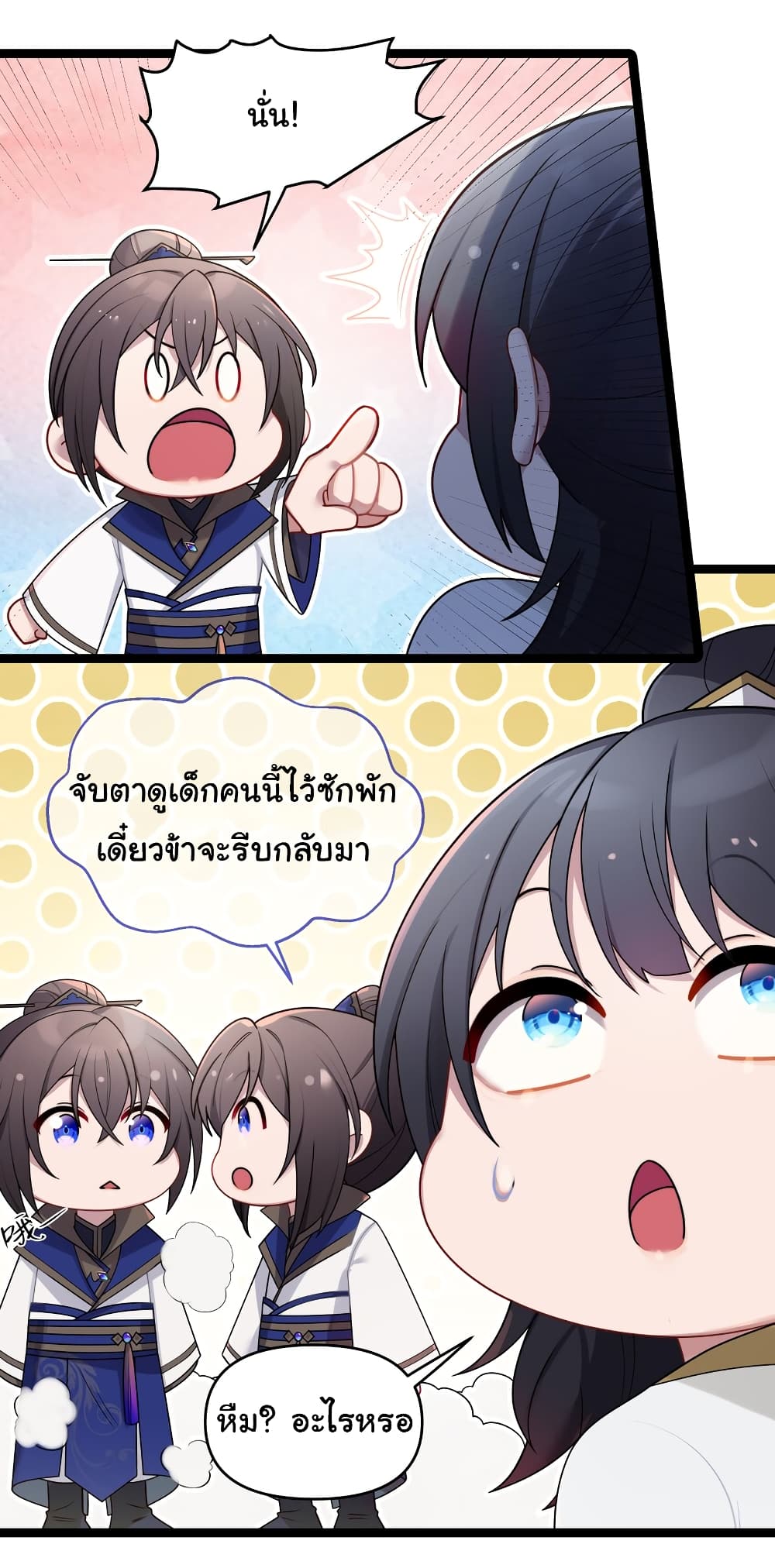 The Lady Is Actually the Future Tyrant and Empress 29-29