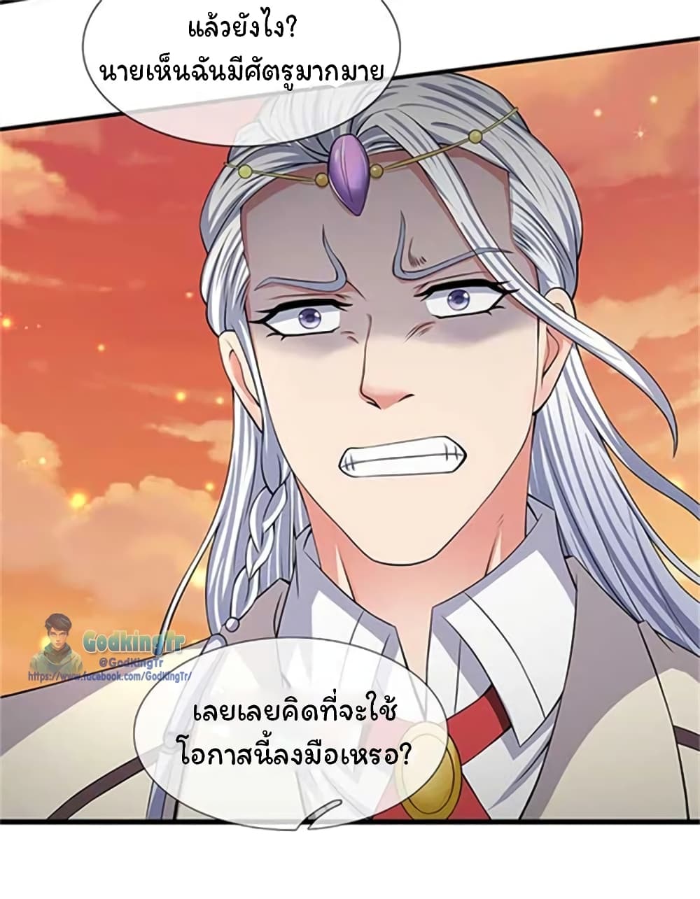 Eternal god King 92-92