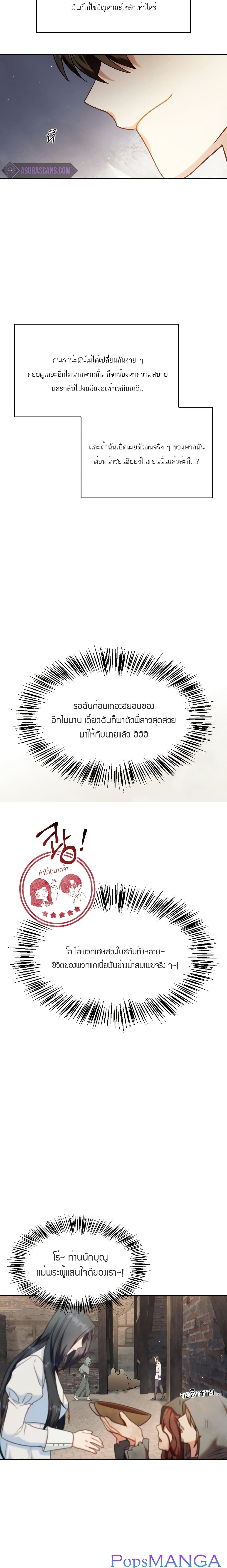 Regressor Instruction Manual คู่มือใช้งานผู้ย้อนกลับ 46-46