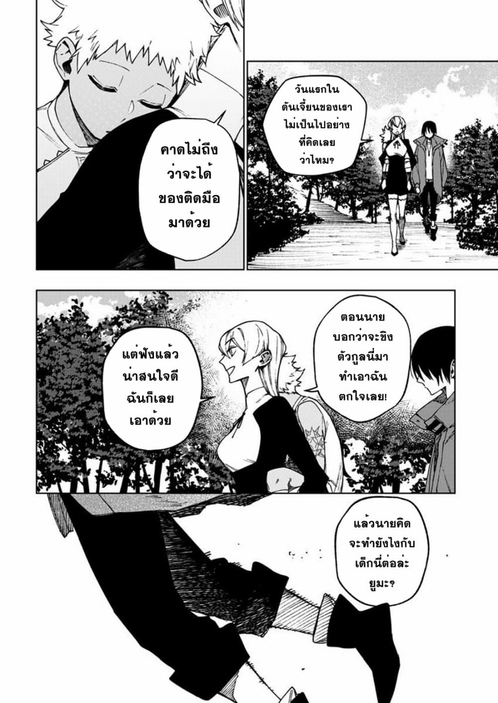 Boku no Nakama wa Isekai Saikyou Undead 5-5