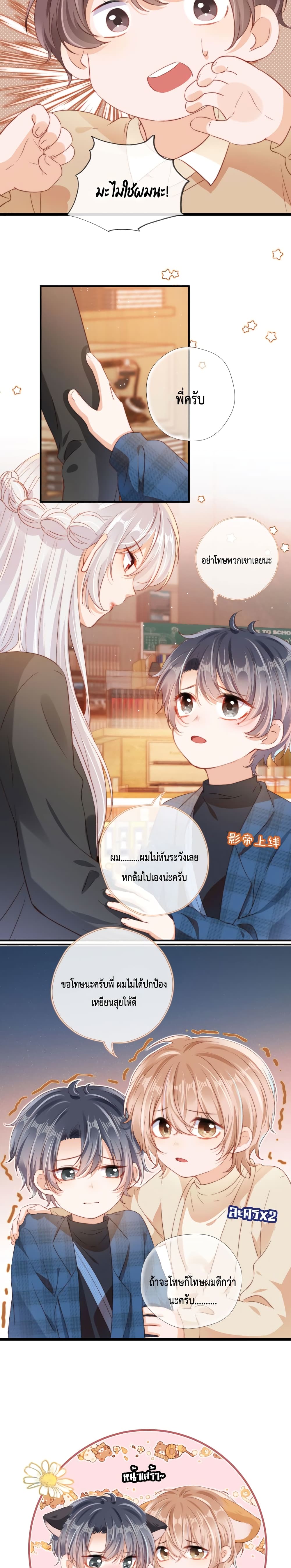 Who are you 8-8