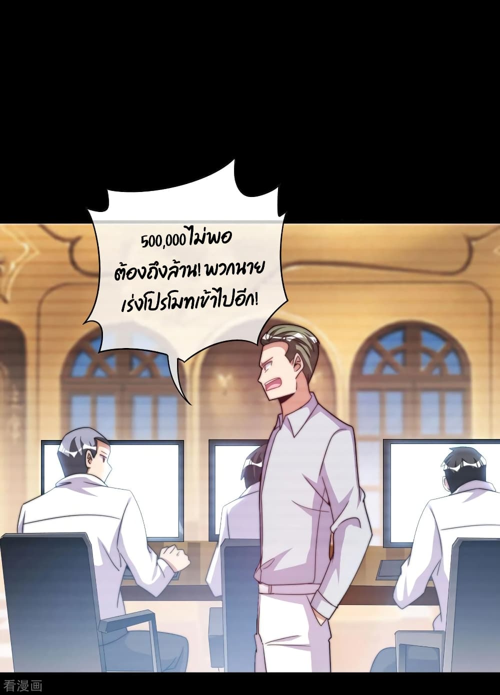 I am The Richest  in The World ข้านี่แหละจะรวยที่สุดในโลก! 234-234