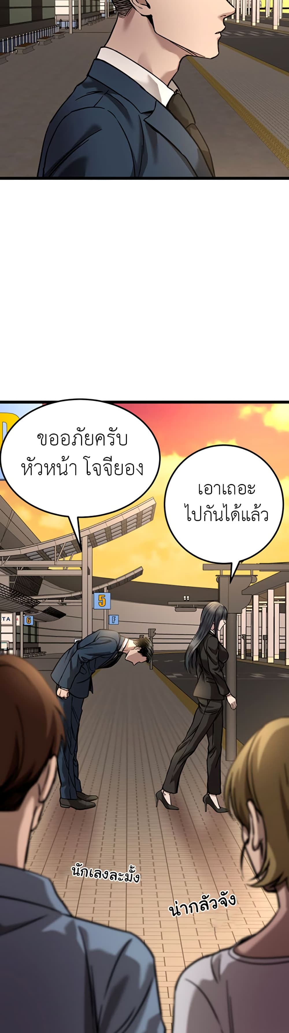 Yeogang x Namgang 1-1