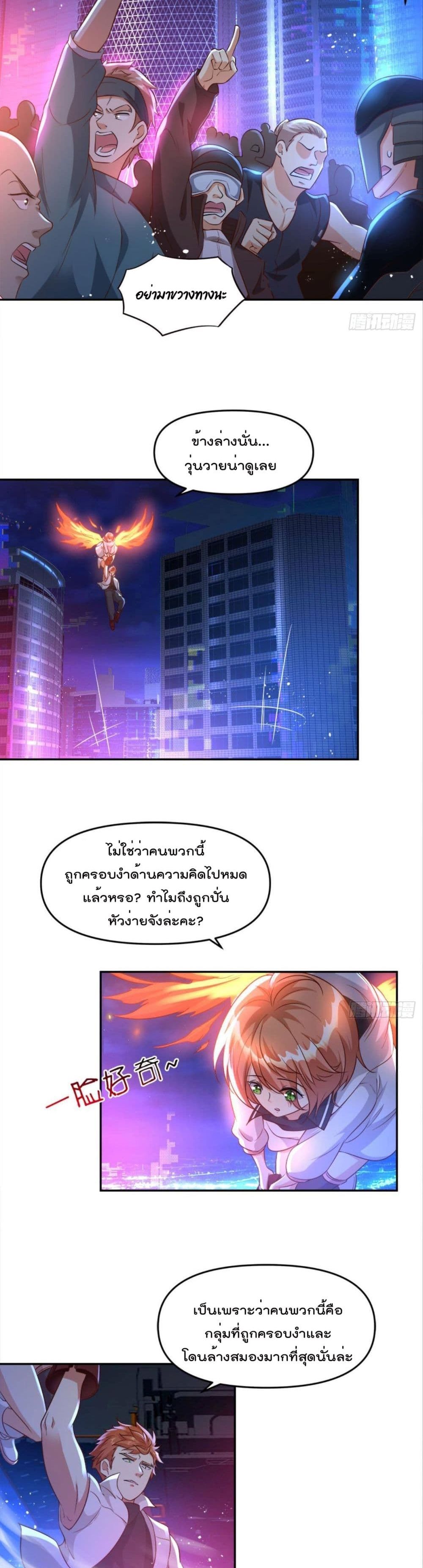 Billion World Invasion ล้านโลกา สยบเพียงข้า 20-20