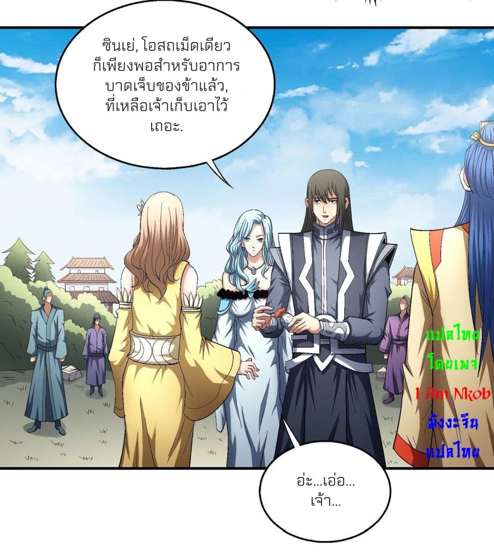 God of Martial Arts 434-434