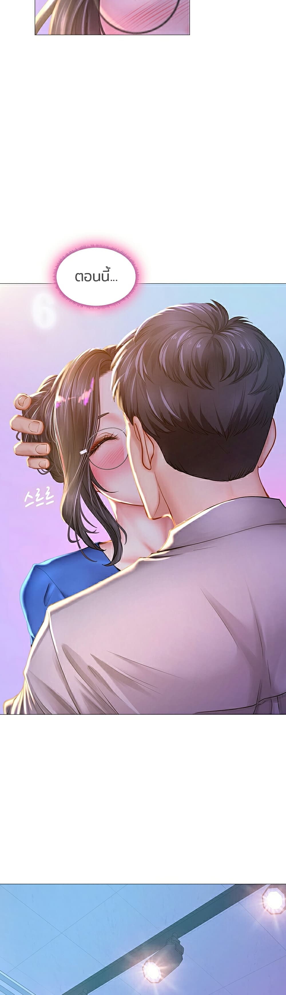 Should I Study at Noryangjin? 39-39
