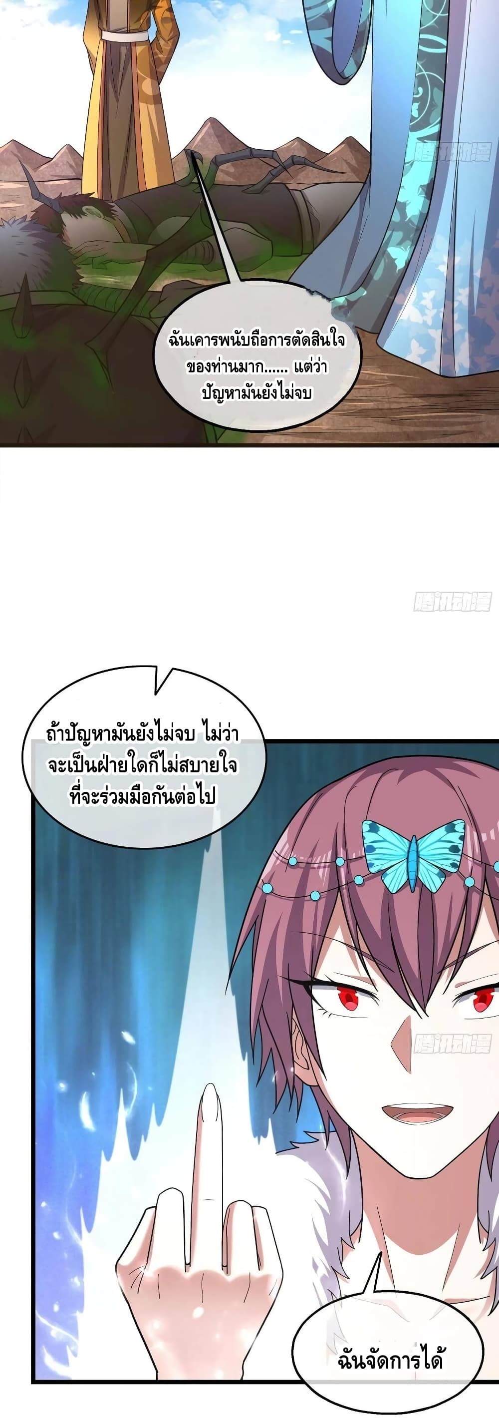 Because I Have Super Gold System เพราะฉันนั้นมีระบบทองคำสุดเทพยังไงล่ะ! 150-150