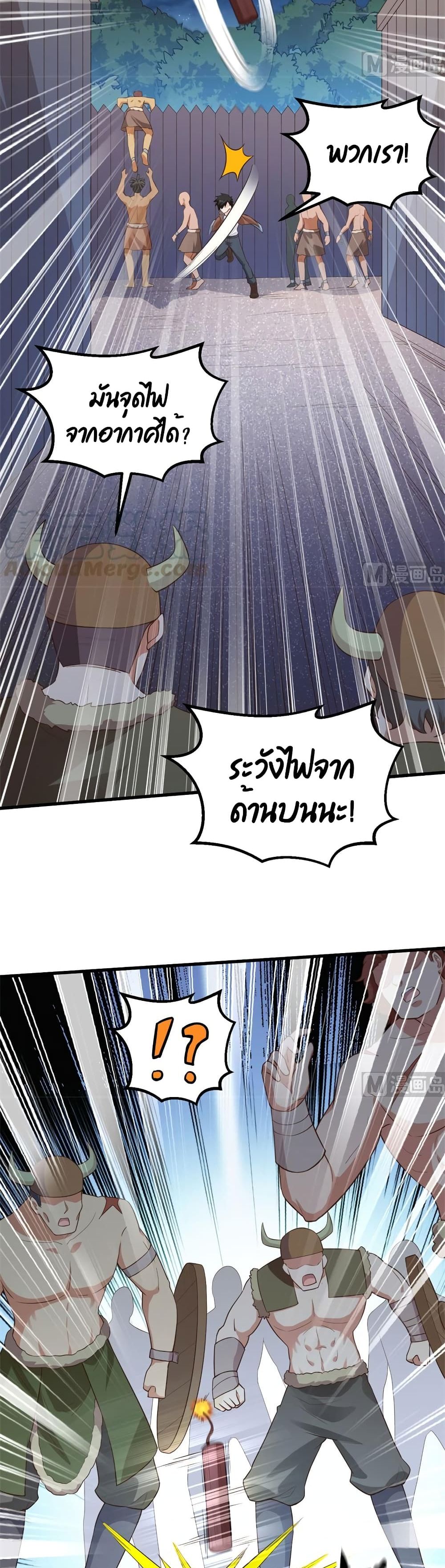 Survive on a Deserted Island with Beautiful Girls เอาตัวรอดด้วยระบบบนเกาะร้างพร้อมกับเหล่าสาวงาม 82-82