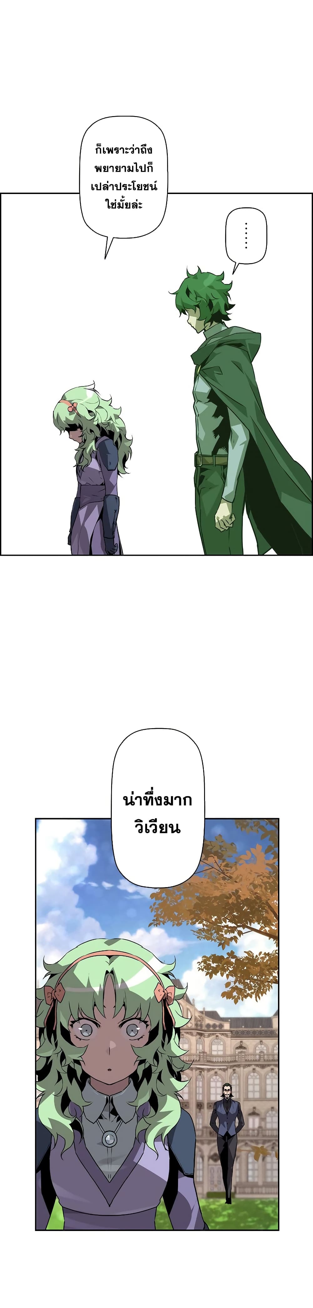 Necromancer's Evolutionary Traits 12-12