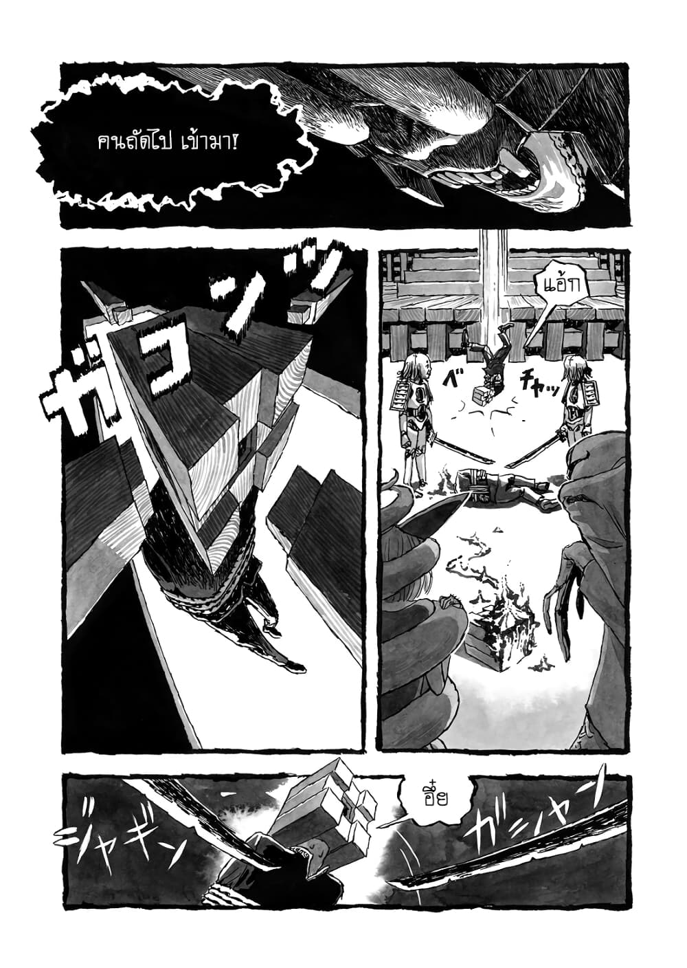 Bibliomania 2-การไต่สวนของห้อง 430