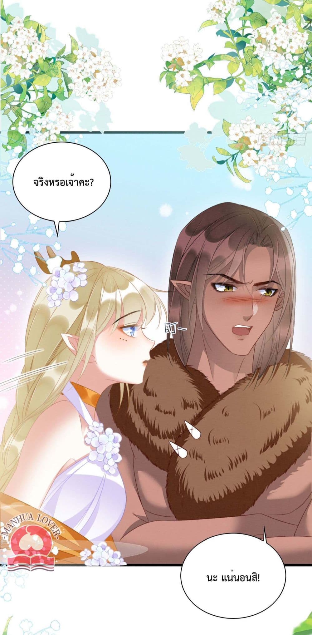 Help! The Snake Husband Loves Me So Much! 13-13