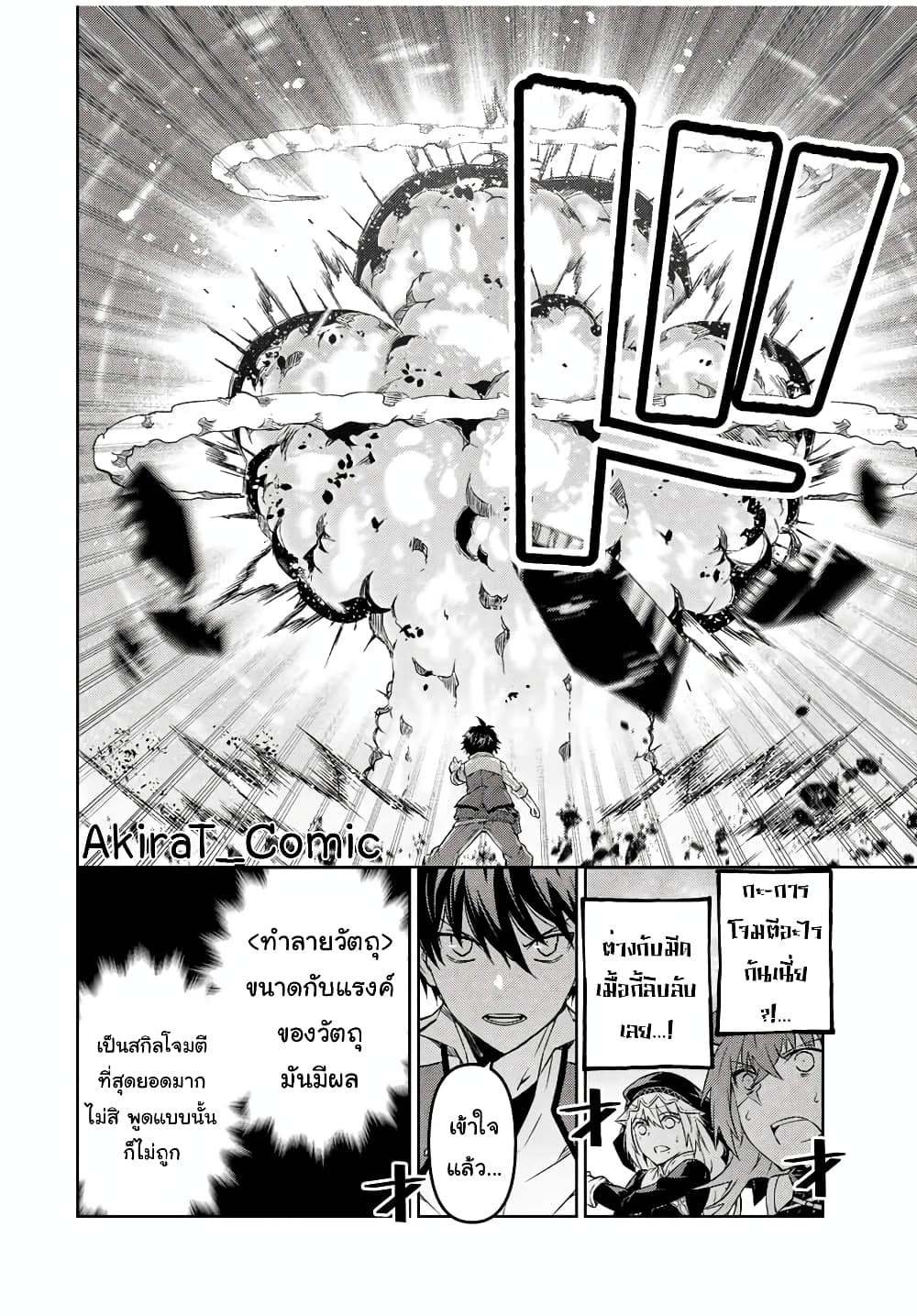 The Weakest Occupation "Blacksmith", but It's Actually the Strongest ช่างตีเหล็กอาชีพกระจอก? 88-88