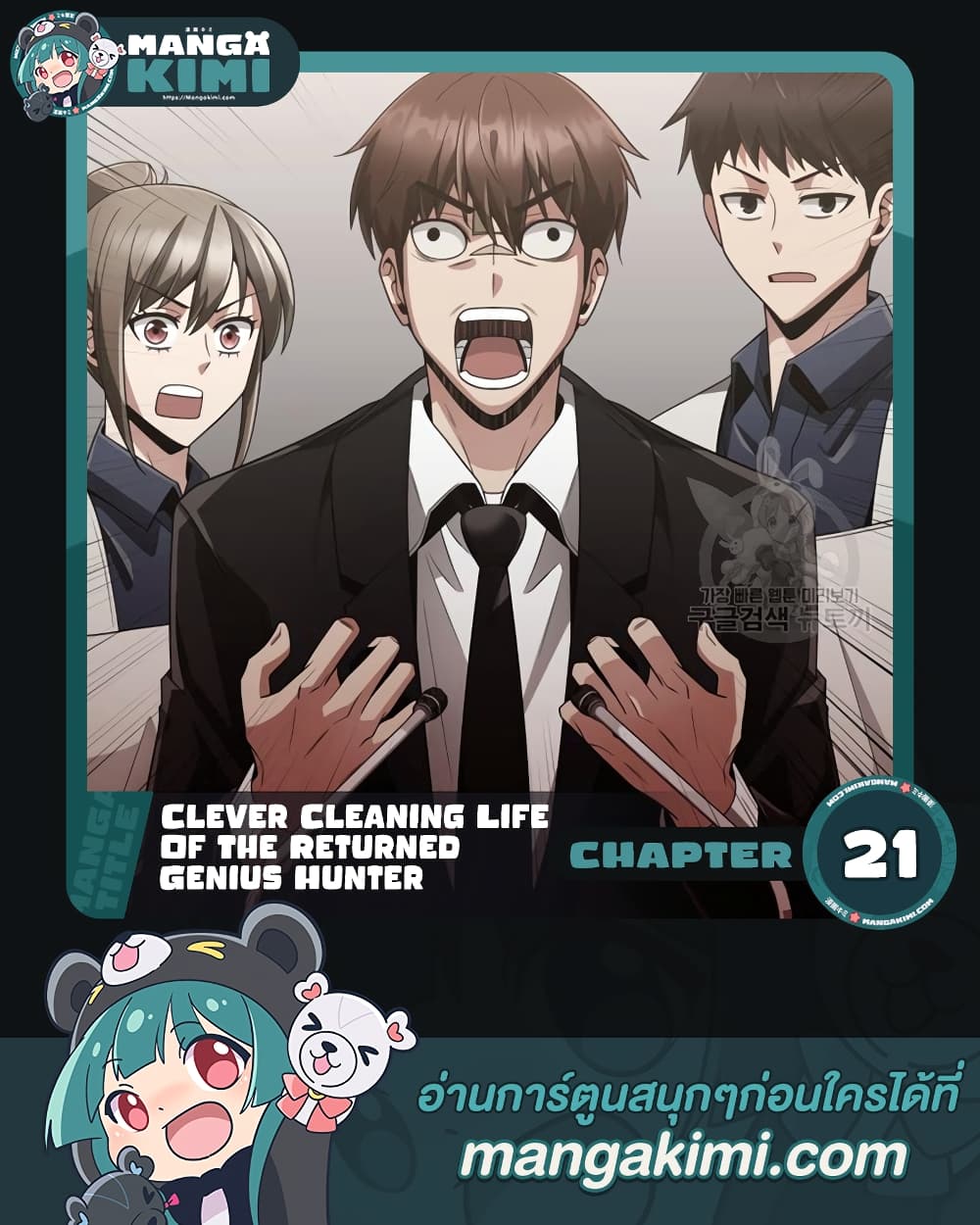 Clever Cleaning Life Of The Returned Genius Hunter 21-21