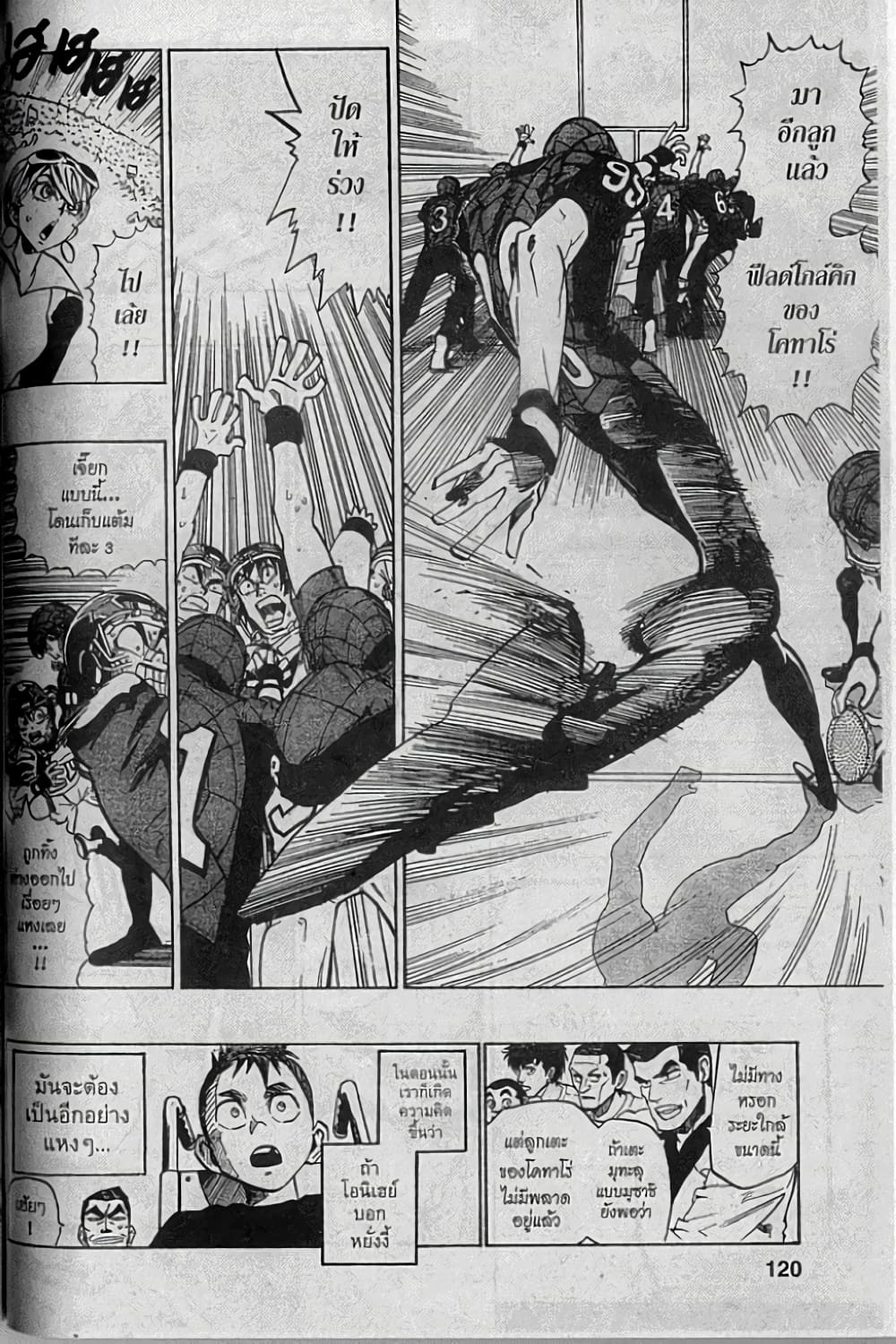 Eyeshield 21 157-157