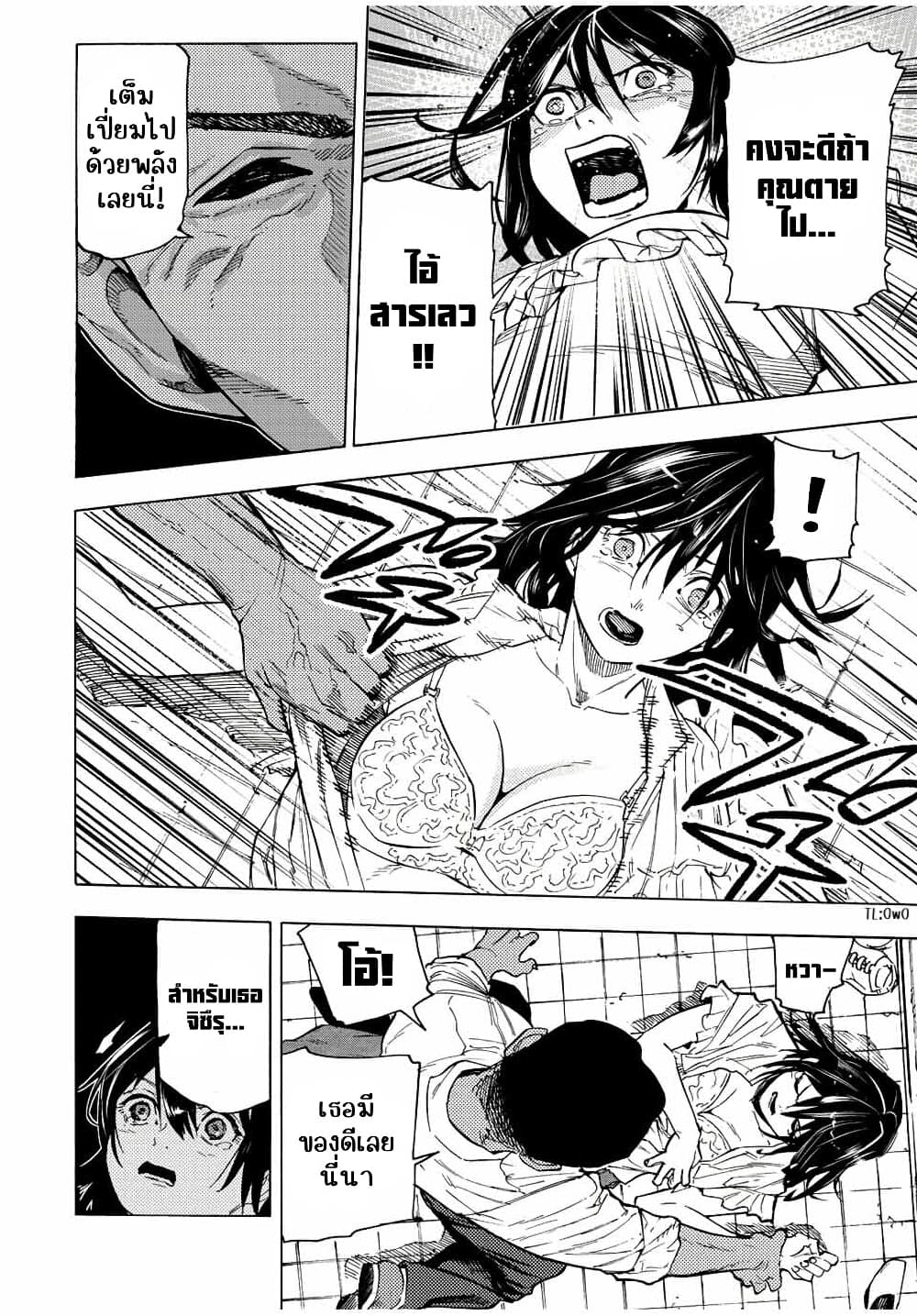 Juujika no Rokunin กางเขนสีชาด 92-92